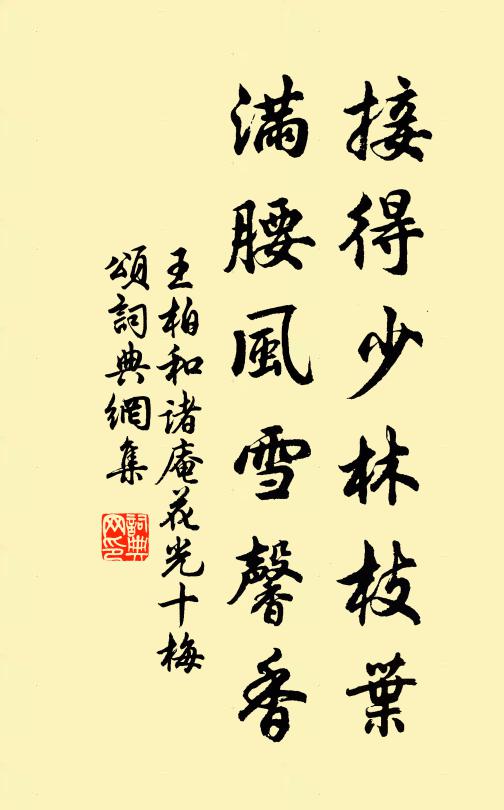 冥得機心豈在僧，柏東閒步愛騰騰 詩詞名句