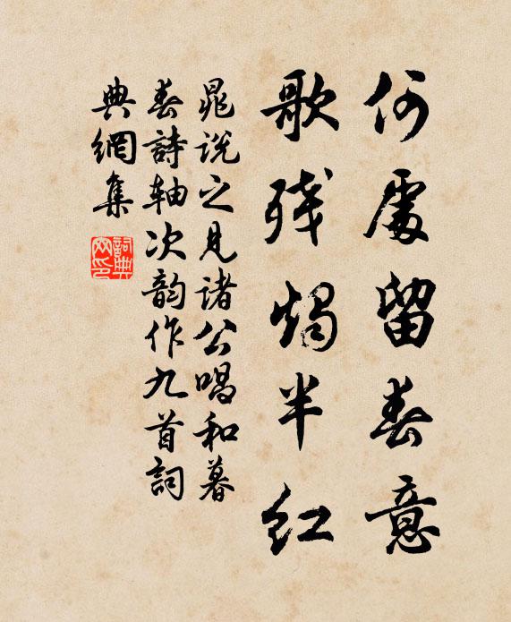 一盞寒燈共故人 詩詞名句