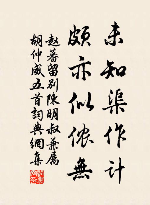 方以會合喜，敢曰道路疲 詩詞名句