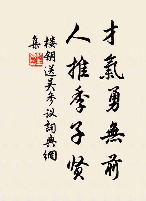 危言齰舌久自吞,幽憤填膺欣欲吐 詩詞名句