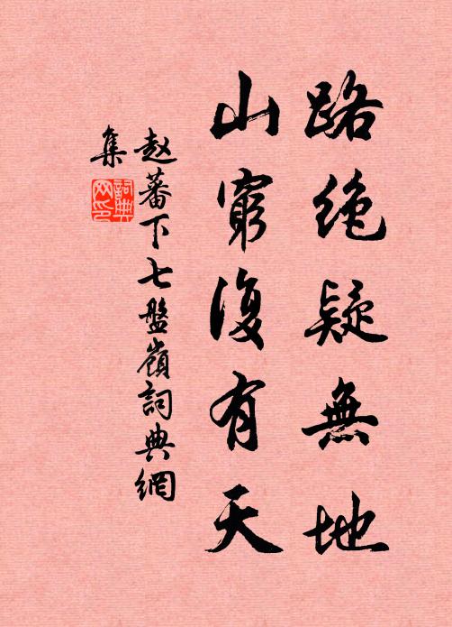 素心期淡泊,冰櫱誓能堅 詩詞名句