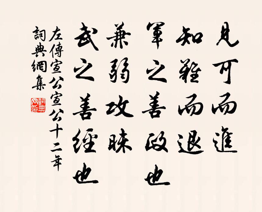 車馬行仍止，笳簫咽又悲 詩詞名句