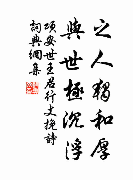 峭石巉岩倚天外,孤亭屹立當山趾 詩詞名句