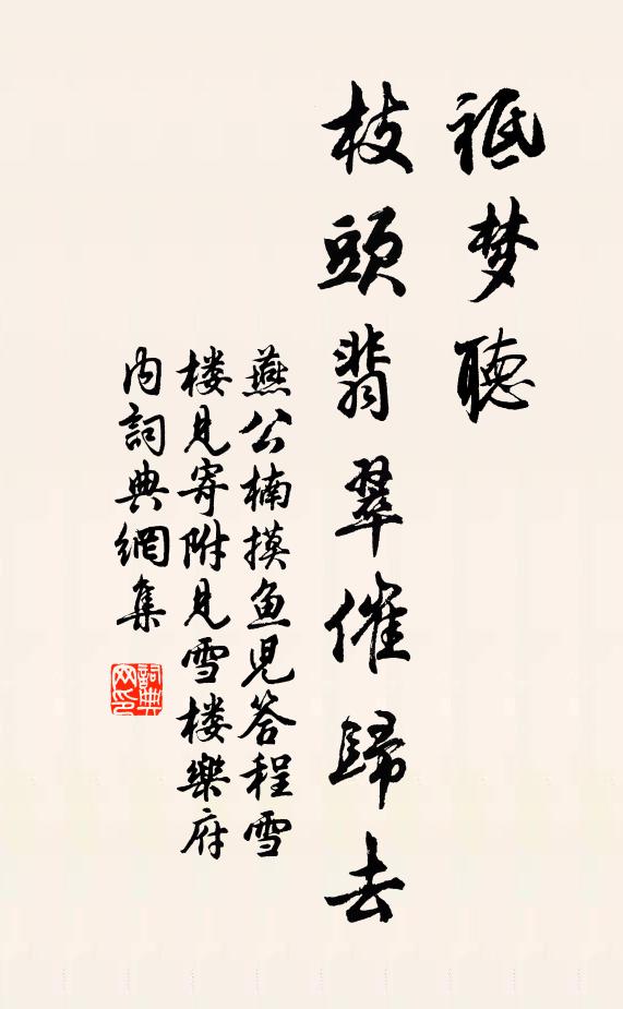 未議填飢腸，且與洗渴髓 詩詞名句