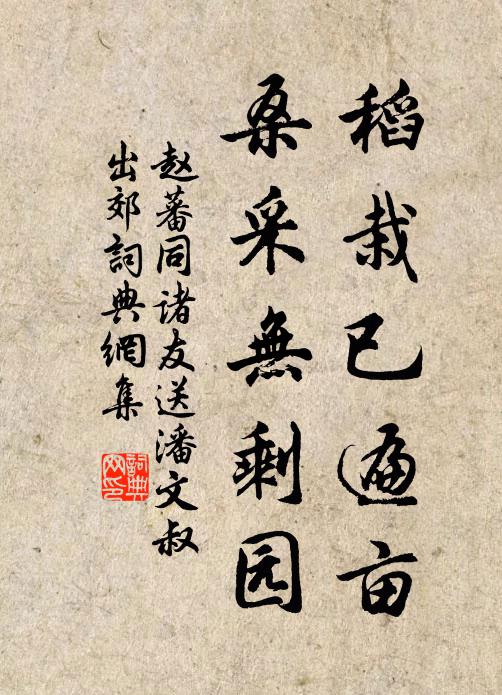 橘柚未為精，葡萄安可擬 詩詞名句