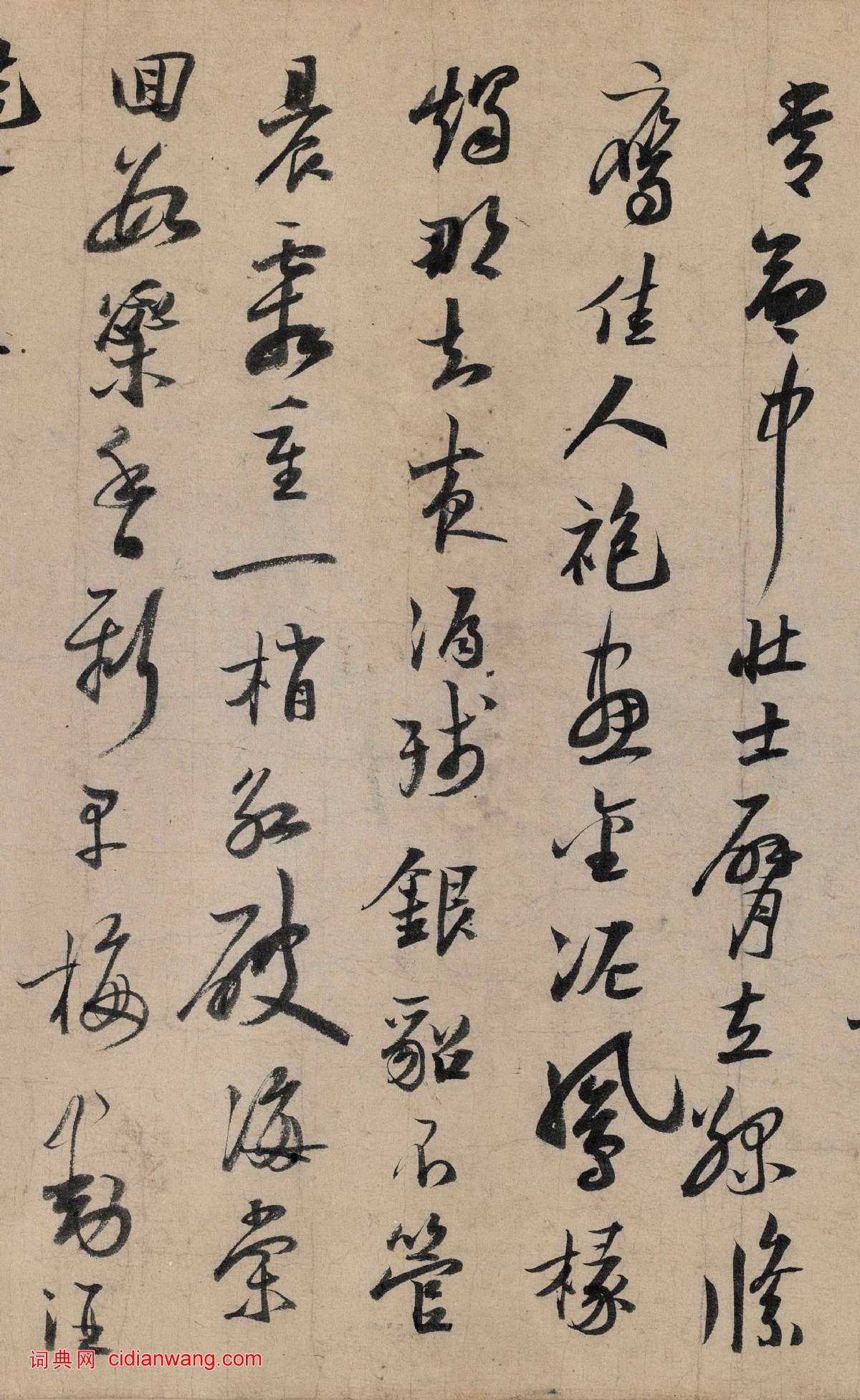 陸游·懷成都十韻詩