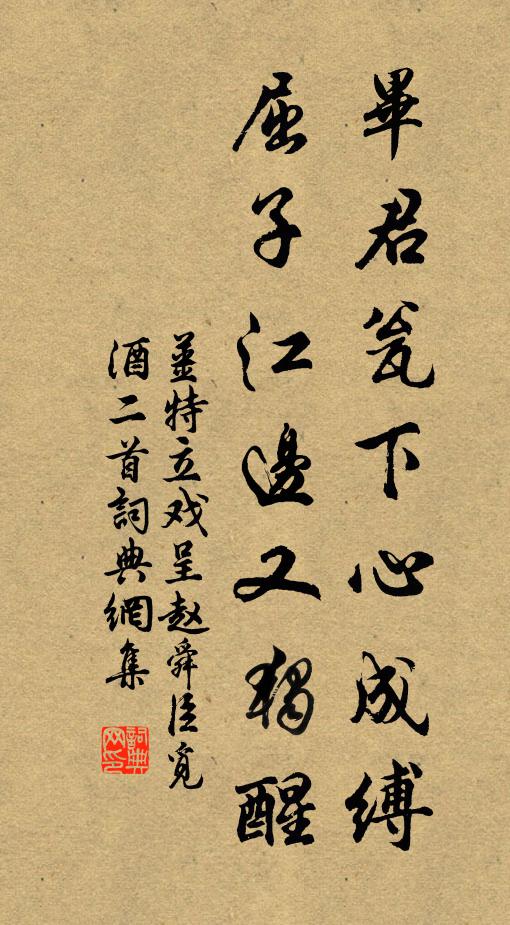 茲游峴山民,千古知姓字 詩詞名句