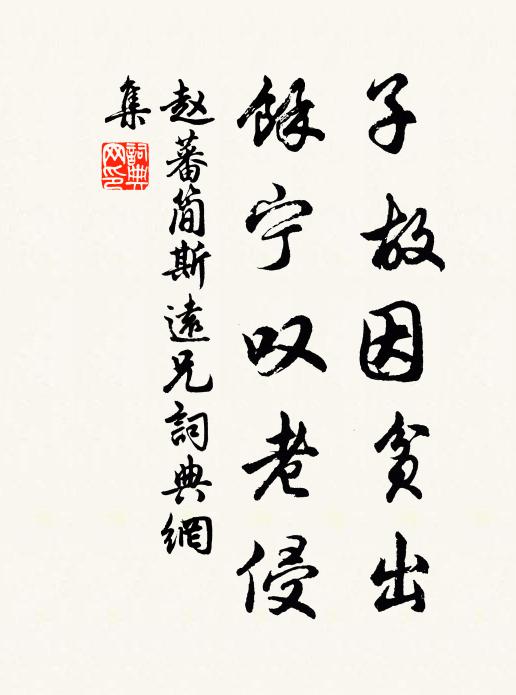 亂離生有別,聚集病應瘳 詩詞名句