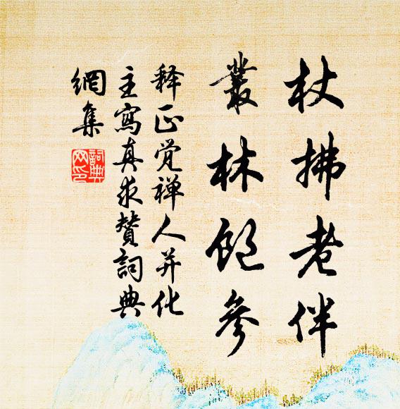大章已逸發,小章更清新 詩詞名句
