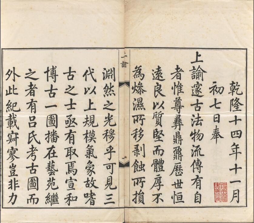 【PDF高清】清 梁詩正編《西清古鑒》四十卷下載_2.6G