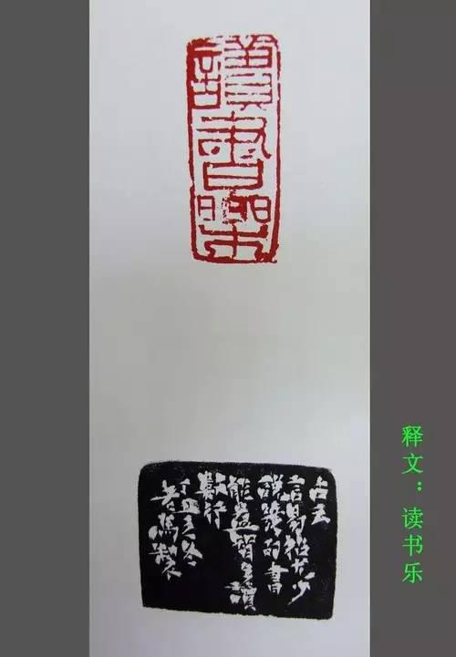 馬士達篆刻作品欣賞