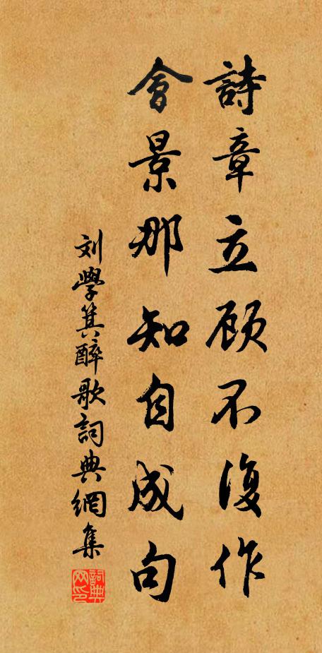 情知是夢無憑了 詩詞名句