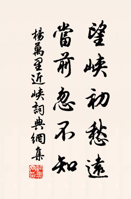 已斷燕鴻初起勢,更驚騷客後歸魂 詩詞名句