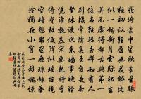 次韻洪令谷瑞平遠台原文_次韻洪令谷瑞平遠台的賞析_古詩文