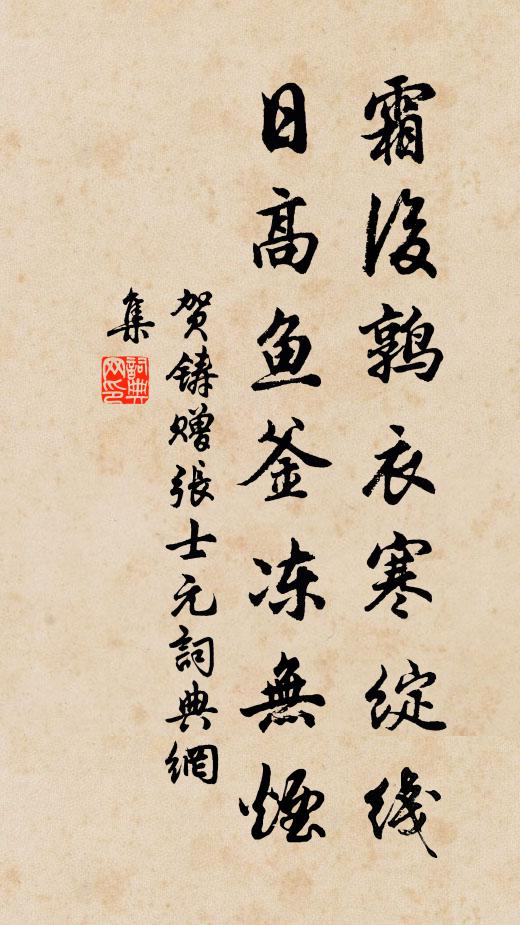 枕簟谿雲膩，池塘海雨鹹 詩詞名句