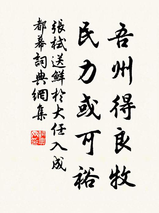 倦駐頻題醉後襟，離群自嘆闕知音 詩詞名句