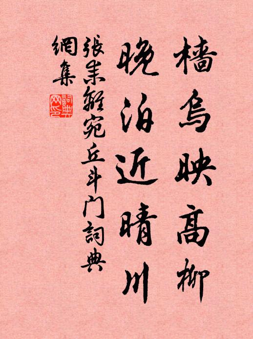 俗氣不除，病在一默 詩詞名句