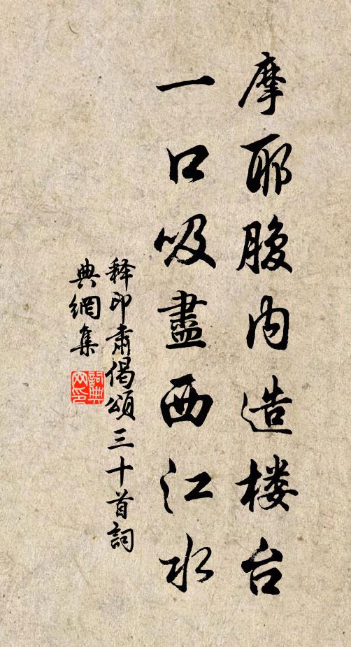 手植紅桃千樹發，滿山無主任春風 詩詞名句