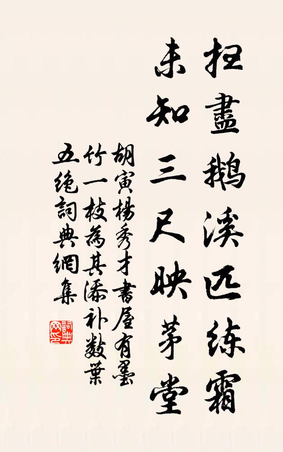 宮車晚出凡幾載，已見迷樓起相續 詩詞名句