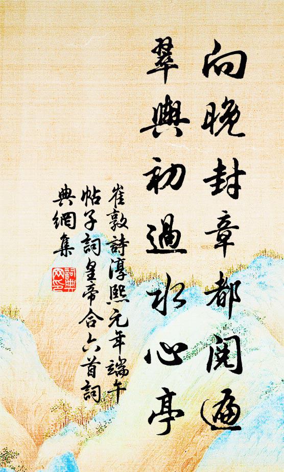 讜論危言望素隆,獨於聲利性偏慵 詩詞名句