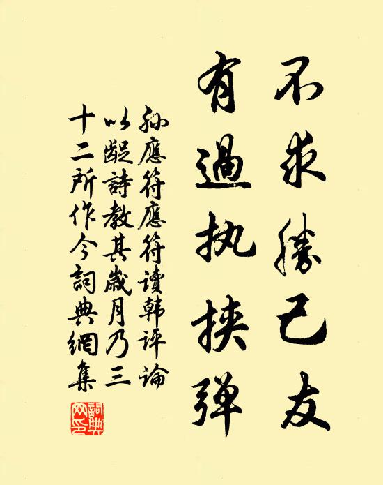 載笑載歌，以宴我友 詩詞名句