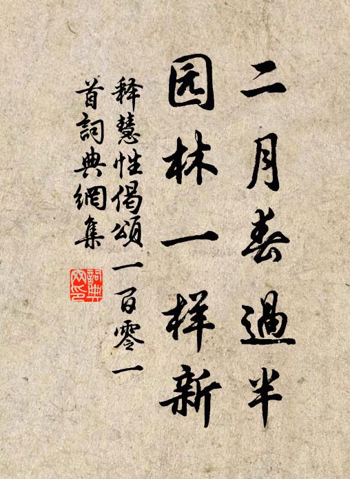 爭相競,誰知勝地,拜相有前山 詩詞名句