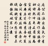 晚風吹古柏，落照明空山 詩詞名句