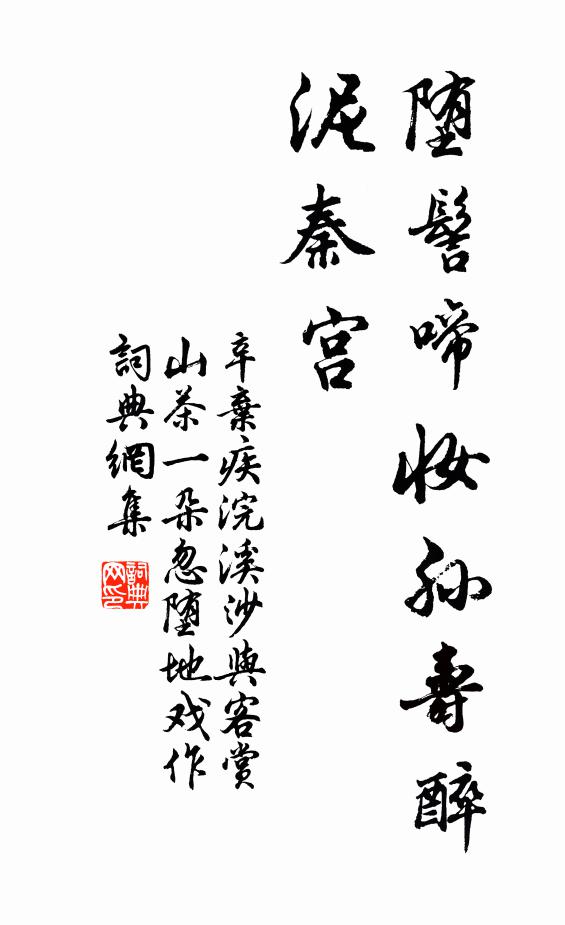 堂前對花柳，堂後瞰沼沚 詩詞名句