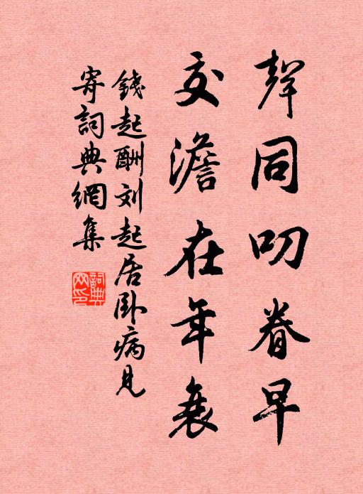 睡半醒、生香透肉 詩詞名句