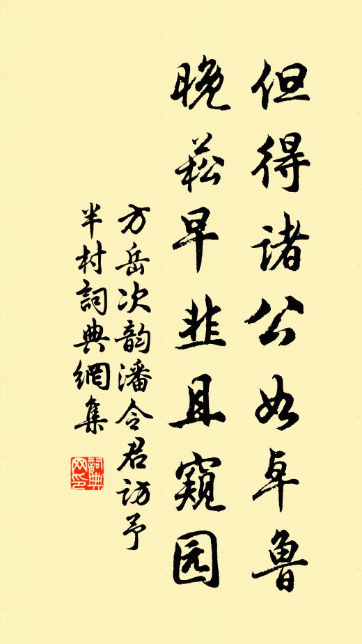 君詩功刻造化骨,吳越氣象當先愁 詩詞名句