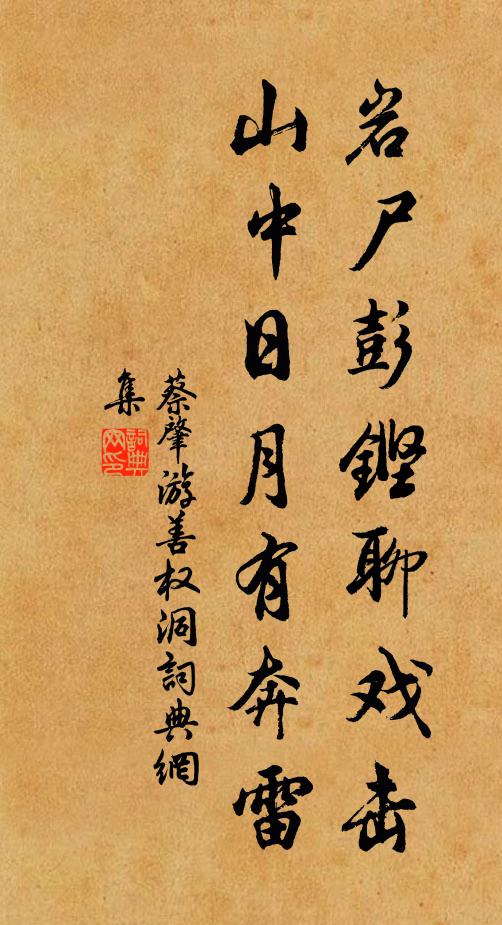 花迷公子玉樓恩,鏡弄佳人紅粉春 詩詞名句