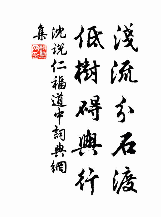 何人鑿山腹，高堂跨崔嵬 詩詞名句