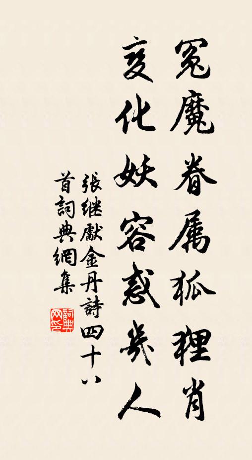 途窮百無成,或許營菟裘 詩詞名句