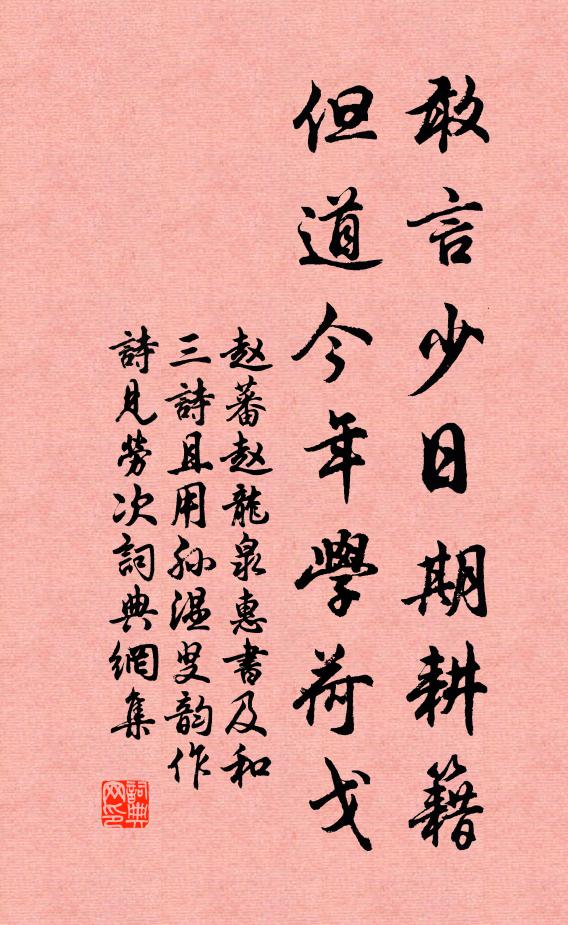 版籍素多田賦錯，干戈初息羽書閒 詩詞名句