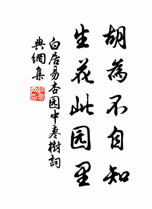 既天生萬物，自隨分，有安排 詩詞名句