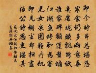 不是誠齋無月,隔一林修竹。 詩詞名句