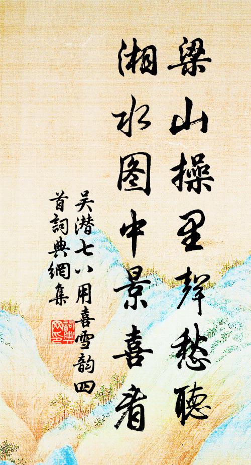 後夜懷人處，山空月滿樓 詩詞名句