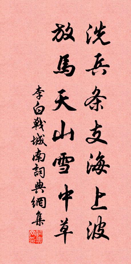 何處契心賞，片時清耳根 詩詞名句