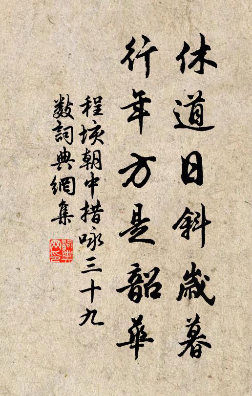 泥深村路絕,煙樹出青簾 詩詞名句