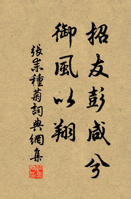 朝昏遞日月,俯仰鑒乾坤 詩詞名句