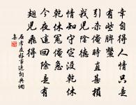 南柯子（東坡過楚州，見淨慈法師，作南歌子。用其韻贈郭詩翁二首）原文_南柯子（東坡過楚州，見淨慈法師，作南歌子。用其韻贈郭詩翁二首）的賞析_古詩文