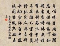 長樂晚彩戲萊衣 詩詞名句