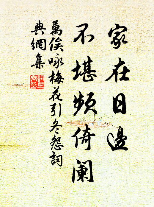 琴浦催科拙,澄江德政殊 詩詞名句