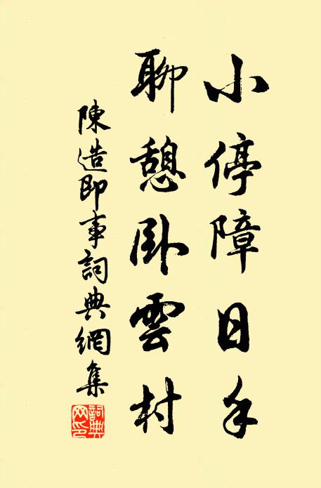 翩翩雲中使，來問太原卒 詩詞名句