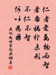 一年三百六十日,多是橫戈馬上行。 詩詞名句