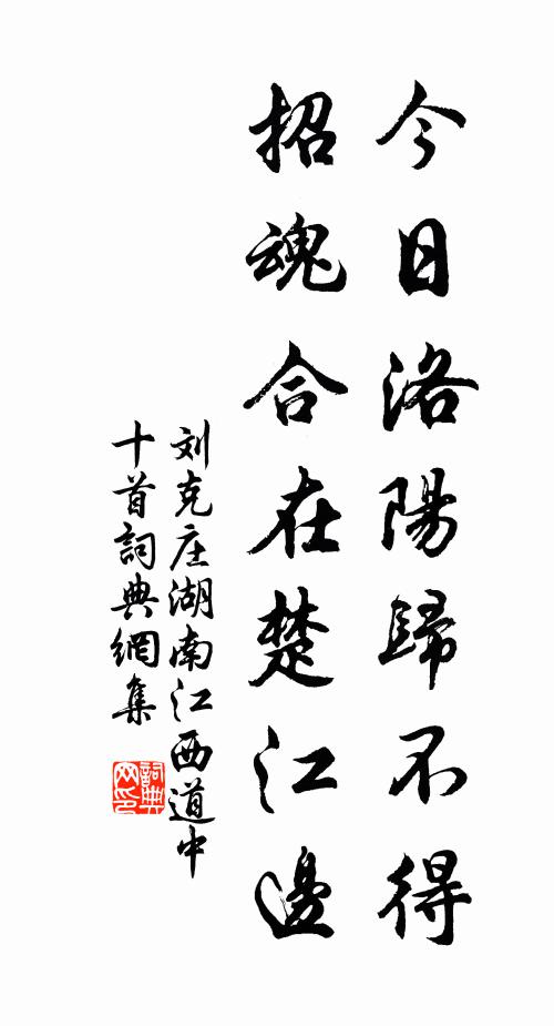 惆悵山風、吹夢老秋宵 詩詞名句