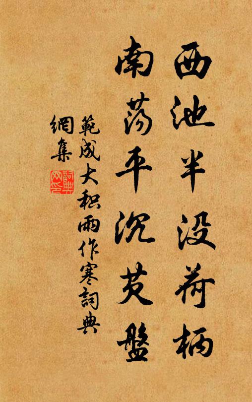 浪靜風恬,又泛輕舟去 詩詞名句