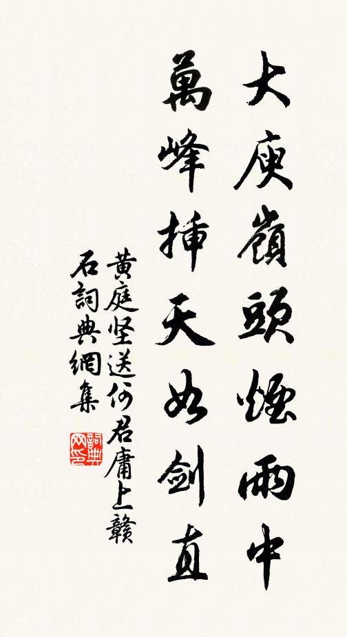 金帛輸東南,禮事昆夷優 詩詞名句