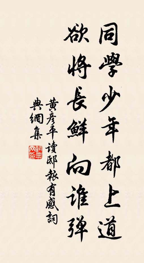 或乘九斑◇,或駕五雲車 詩詞名句