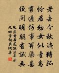 白頭新作尉,縣在故山中 詩詞名句
